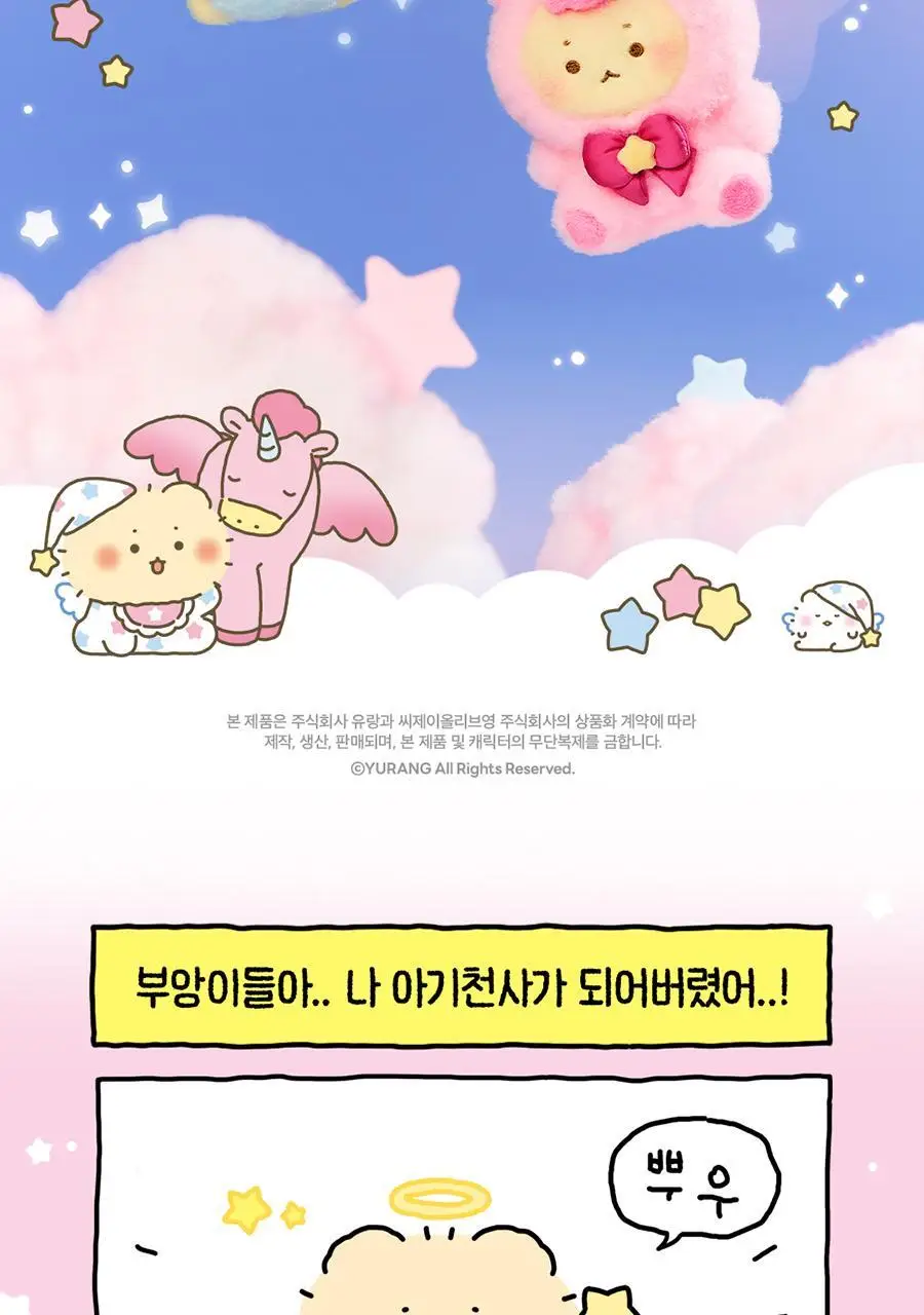 [망곰 콜라보] 인형키링 5종 (아기천사/프루티스위츠) 상세페이지 2